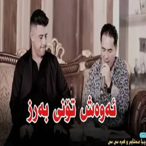 لاوه گیان لاوه